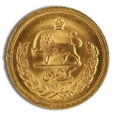 Iran 1 Pahlavi Gold Coin — reverse view