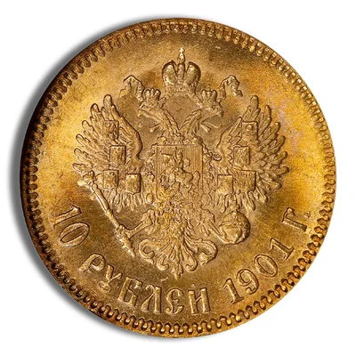 Russia 10 Roubles Nicholas II Gold Coin — reverse view