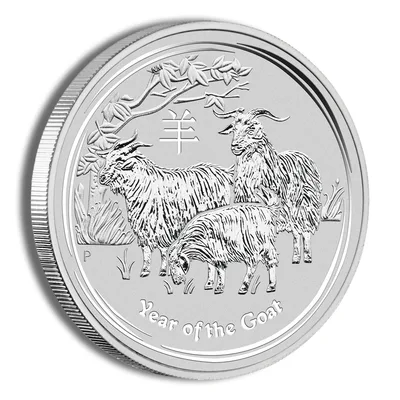 2015 Kilo Australia Silver Lunar Goat BU - Series II — packaging view