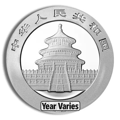 Chinese Silver Panda - 1 oz (Year Varies) — reverse view